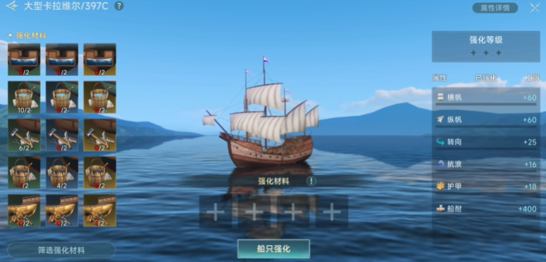 Legendary Age of Sail SS Shipbuilding Gameplay, Legendary Age of Sail Mobile Game Shipbuilding Strategy Sharing