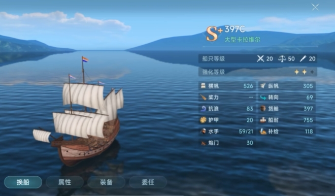 Legendary Age of Sail SS Shipbuilding Gameplay, Legendary Age of Sail Mobile Game Shipbuilding Strategy Sharing