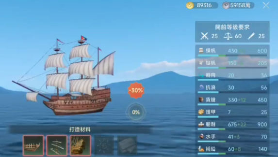 Legendary Age of Sail SS Shipbuilding Gameplay, Legendary Age of Sail Mobile Game Shipbuilding Strategy Sharing
