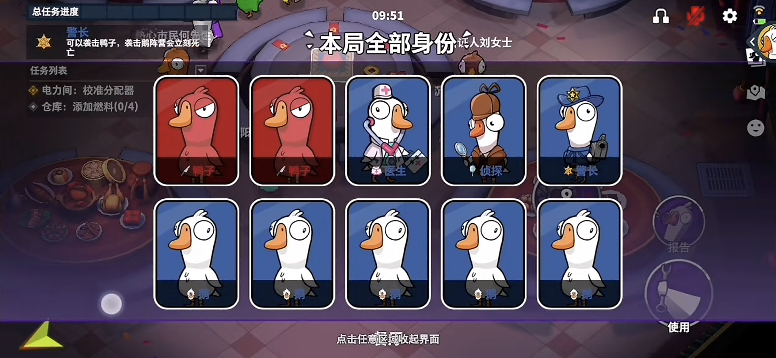 Wie man Gag Goose and Duck spielt: Anleitung für das Handy-Spiel