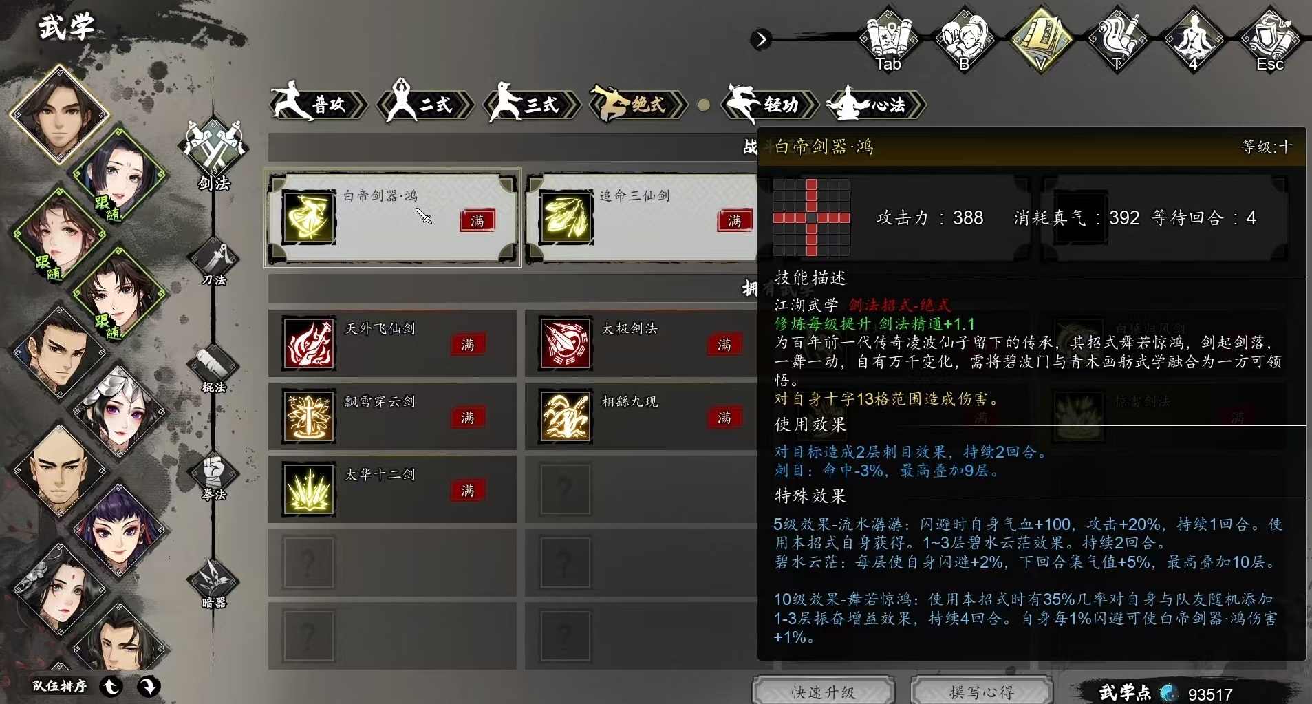 Wo befindet sich die Aufgabe des Kaiserschwertes in Yijian Fengyun Jue? Detaillierte Erklärung des Aufgabenscripts für das Kaiserschwert in der Mobilversion von Yijian Fengyun Jue.
