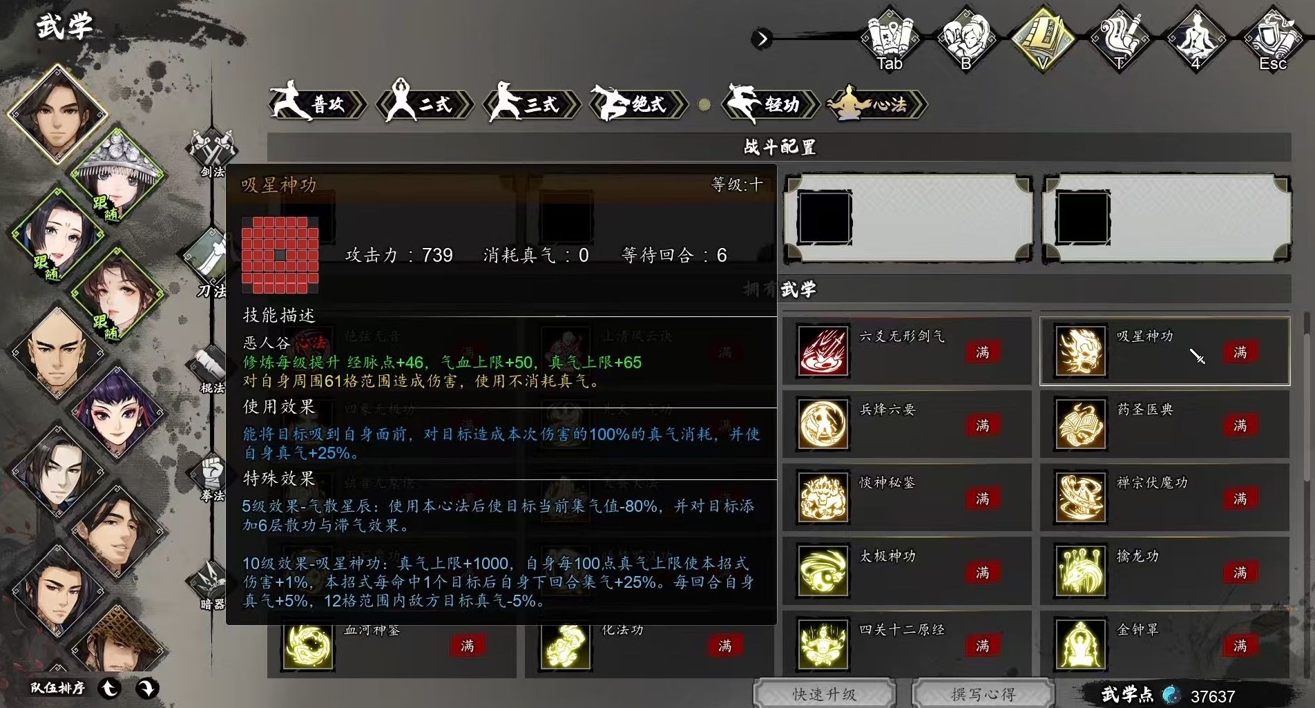 วิธีการได้รับพลังเทพดูดซับในเกม Yi Jian Feng Yun Jue แนะนำวิธีการเรียนรู้พลังเทพดูดซับในเวอร์ชั่นมือถือของเกม Yi Jian Feng Yun Jue