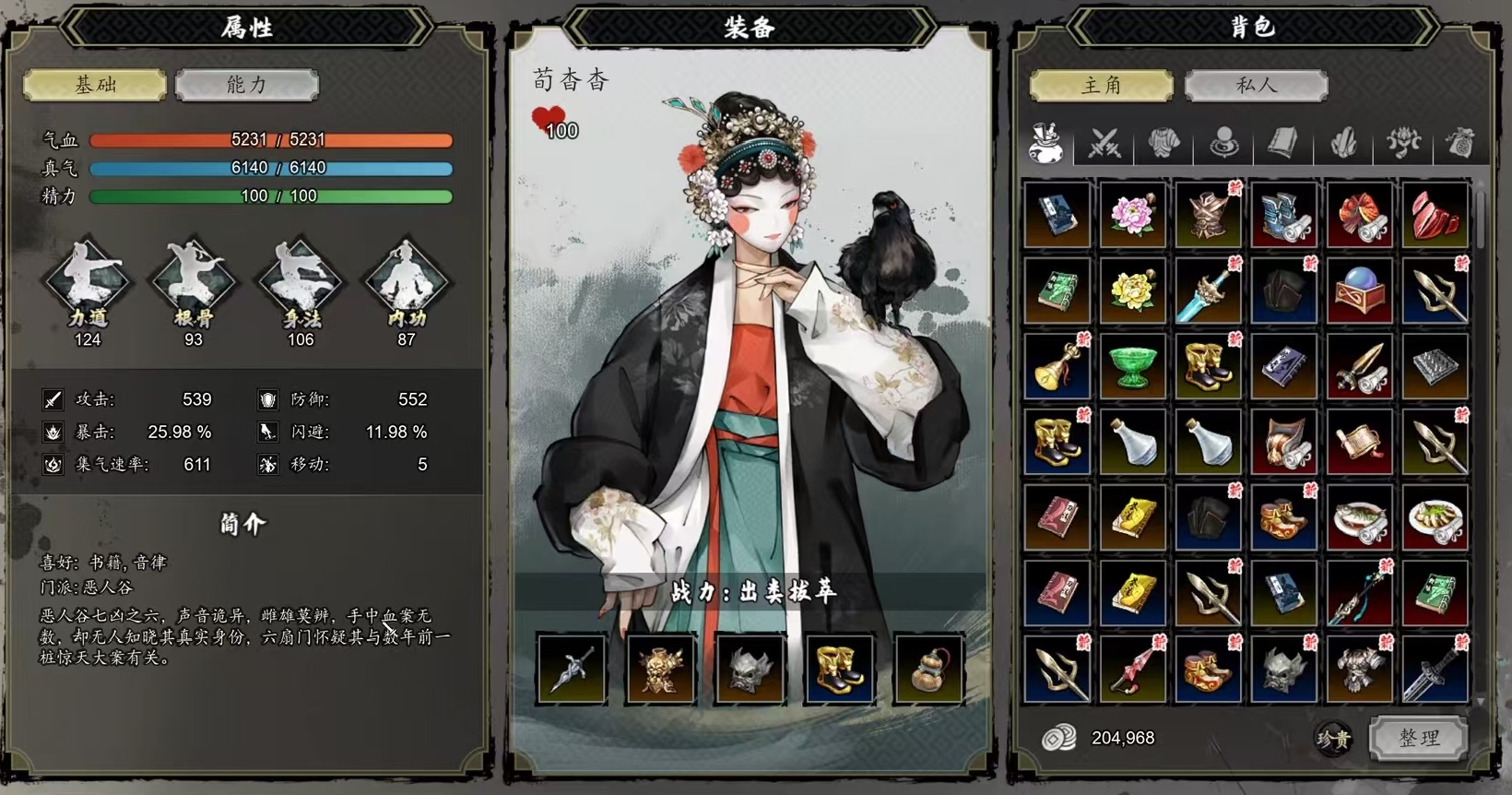 วิธีการได้รับพลังเทพดูดซับในเกม Yi Jian Feng Yun Jue แนะนำวิธีการเรียนรู้พลังเทพดูดซับในเวอร์ชั่นมือถือของเกม Yi Jian Feng Yun Jue