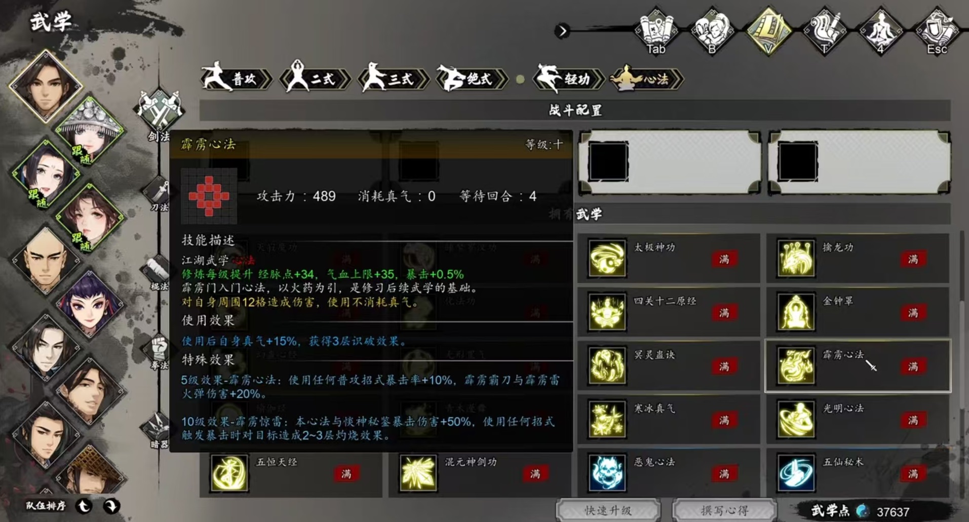 คู่มือฝึกฝนวิทยายุทธ์พิเศษ霹雳心法ในเกม逸剑风云决ดีอย่างไร รายละเอียดผลของการใช้วิทยายุทธ์พิเศษ霹雳心法ในเวอร์ชันมือถือของเกม逸剑风云决

请允许我更正翻译中的错误，正确的泰语翻译应该是：

คู่มือฝึกฝนวิทยายุทธ์พิเศษ 