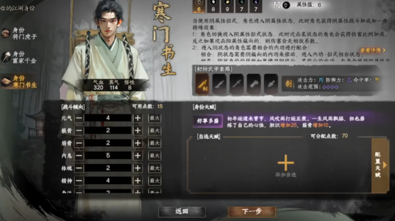 คำแนะนำในการเลือกตัวตนในเกม จักรวาลนักสู้ 2 วิธีการเลือกตัวตนในเกมมือถือ จักรวาลนักสู้ 2