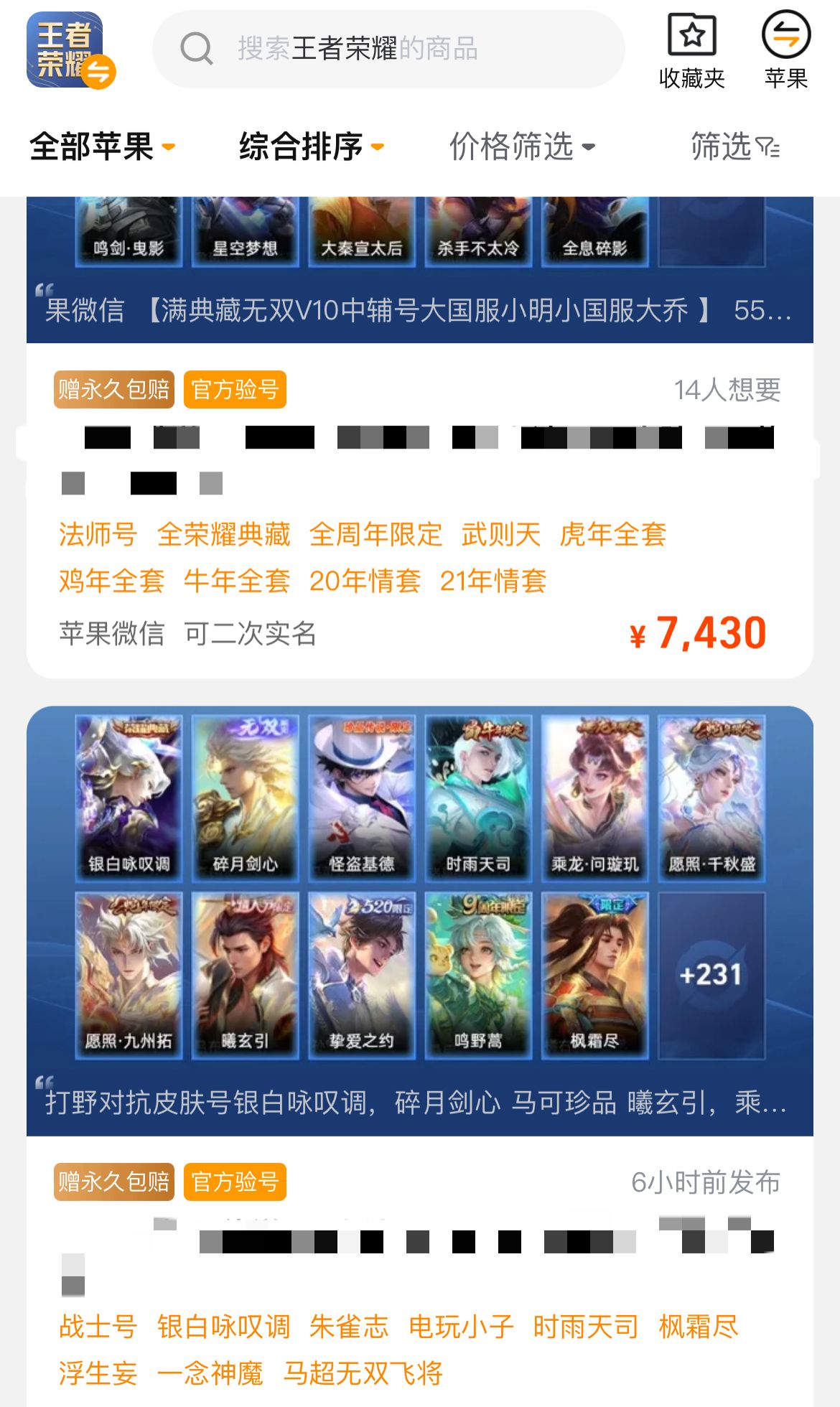 ราคาบัญชีวังเจ้าระดับ v7 คือเท่าไหร่ และควรขายบัญชีวังเจ้าที่แพลตฟอร์มไหนที่น่าเชื่อถือ