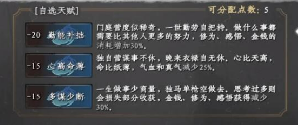 คู่มือการจัดสรรคะแนนสกิลในเกม Jianghu 2 การจัดสรรคะแนนสกิลในเกมมือถือ Jianghu 2 ควรทำอย่างไร