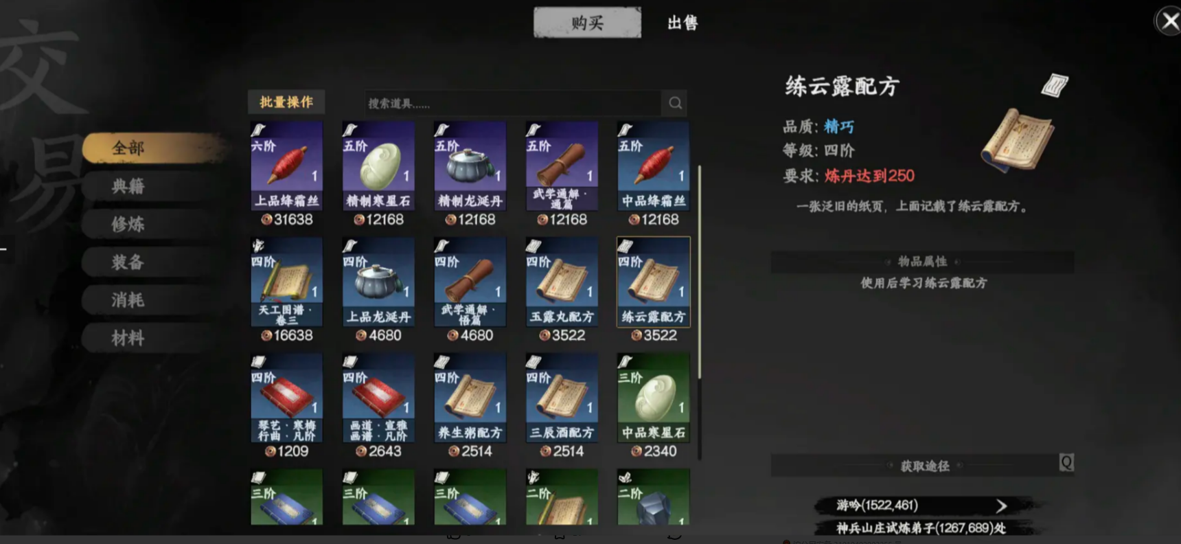 Next Stop Jianghu 2 Insight Improvement Guide How to Improve Insight in Next Stop Jianghu 2 Mobile Game