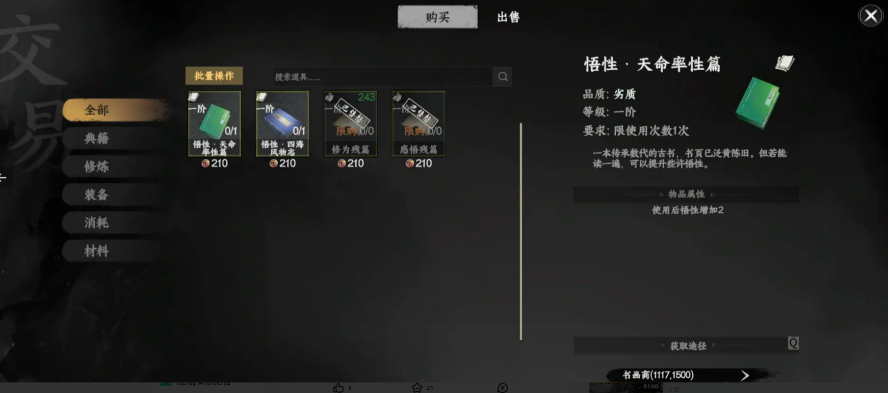 Next Stop Jianghu 2 Insight Improvement Guide How to Improve Insight in Next Stop Jianghu 2 Mobile Game