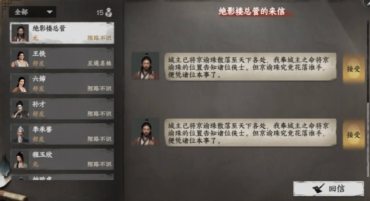 Next Stop Jianghu 2 Insight Improvement Guide How to Improve Insight in Next Stop Jianghu 2 Mobile Game