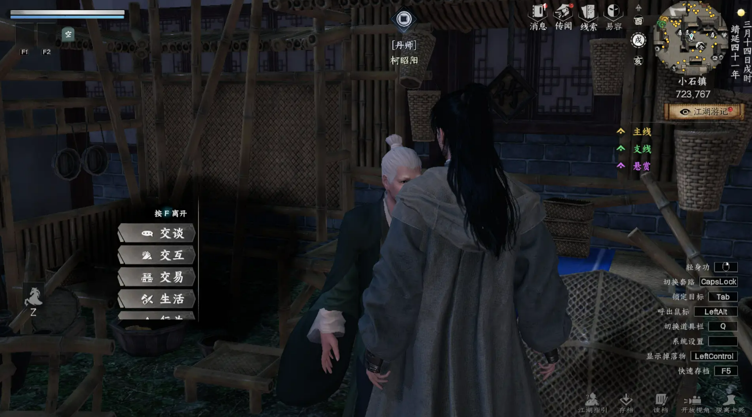 Next Stop Jianghu 2 Insight Improvement Guide How to Improve Insight in Next Stop Jianghu 2 Mobile Game