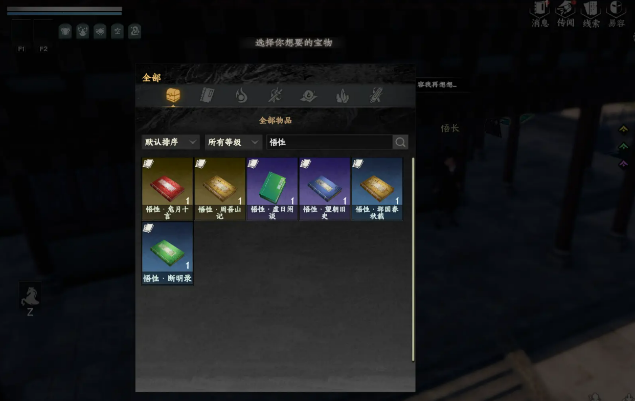 Next Stop Jianghu 2 Insight Improvement Guide How to Improve Insight in Next Stop Jianghu 2 Mobile Game
