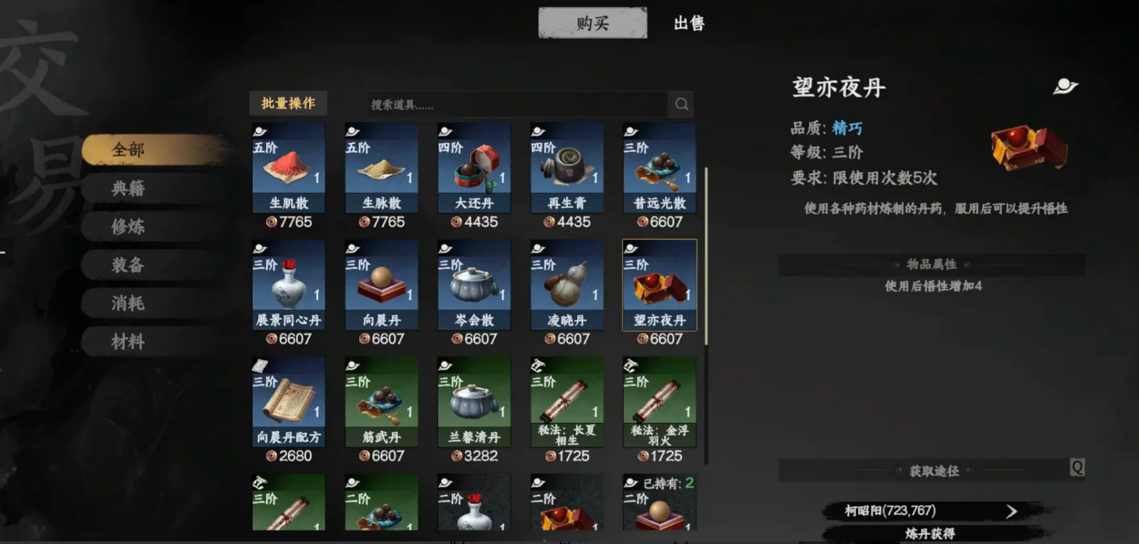 Next Stop Jianghu 2 Insight Improvement Guide How to Improve Insight in Next Stop Jianghu 2 Mobile Game