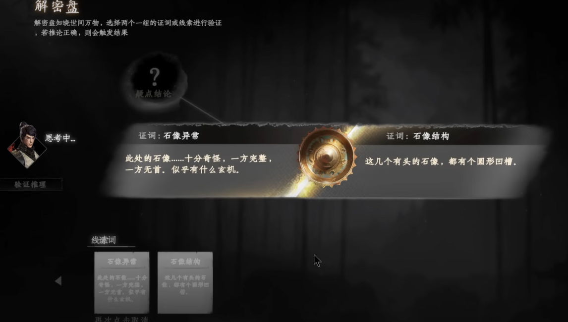 Hướng dẫn giải mã tượng đá Trìng Tâm trong game Giang Hồ Tiếp Theo 2 Hướng dẫn giải mã tượng đá Trìng Tâm trong trò chơi di động Giang Hồ Tiếp Theo 2