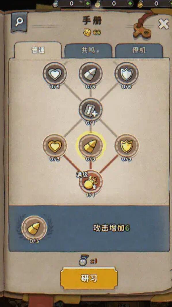 คู่มือการพัฒนาในเกม Clockwork Brigade วิธีการพัฒนาในเกม Clockwork Brigade