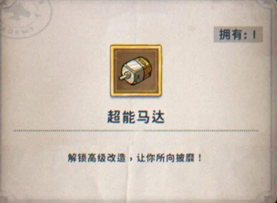 คู่มือการพัฒนาในเกม Clockwork Brigade วิธีการพัฒนาในเกม Clockwork Brigade