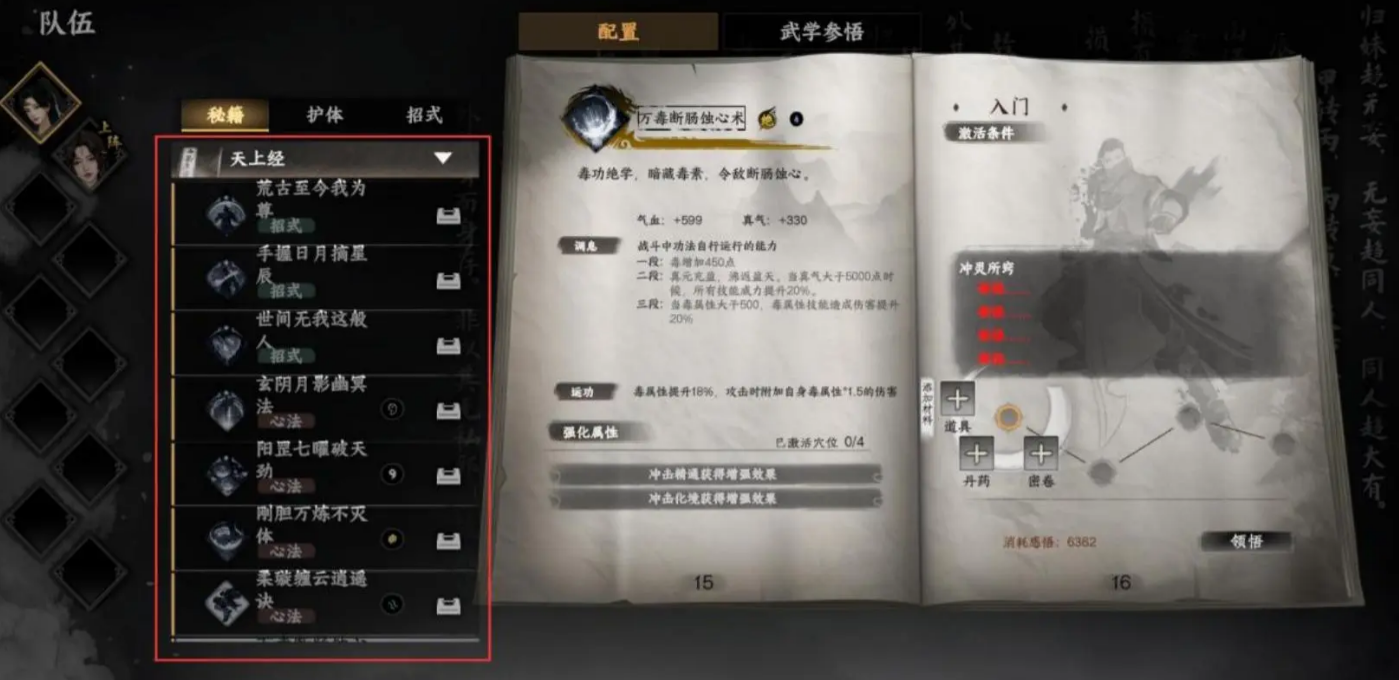 Next Stop Jianghu 2 Sword Techniques Acquisition Methods How to Obtain Sword Techniques in Next Stop Jianghu 2 Mobile Game