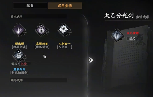 Next Stop Jianghu 2 Sword Techniques Acquisition Methods How to Obtain Sword Techniques in Next Stop Jianghu 2 Mobile Game
