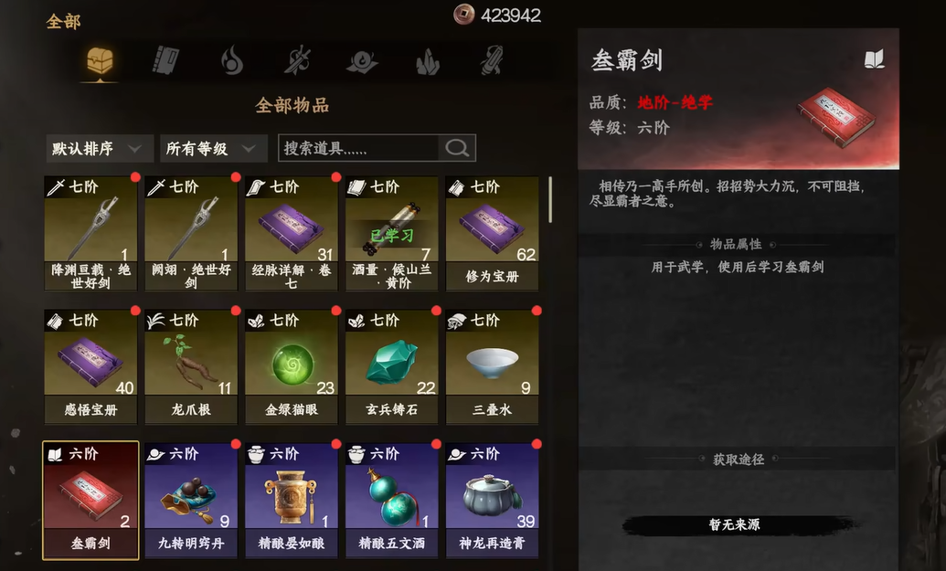 Next Stop Jianghu 2 Sword Techniques Acquisition Methods How to Obtain Sword Techniques in Next Stop Jianghu 2 Mobile Game