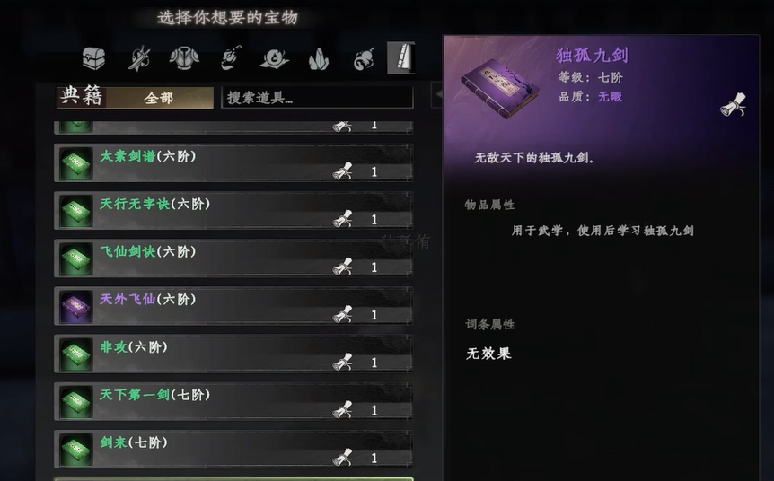 Next Stop Jianghu 2 Sword Techniques Acquisition Methods How to Obtain Sword Techniques in Next Stop Jianghu 2 Mobile Game