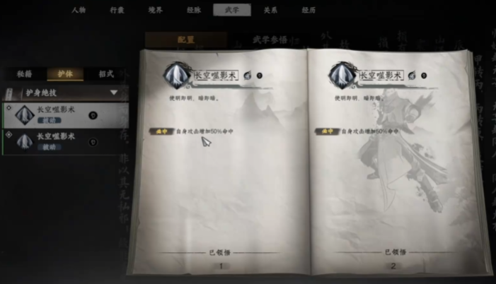 Peringkat Pedang di Jianghu Next 2 Rekomendasi Paduan Pedang untuk Game Mobile Jianghu Next 2