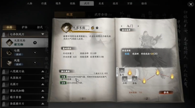 Peringkat Pedang di Jianghu Next 2 Rekomendasi Paduan Pedang untuk Game Mobile Jianghu Next 2