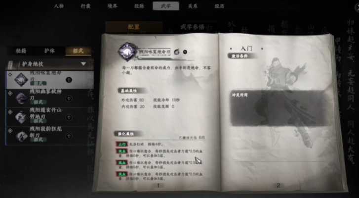 Peringkat Pedang di Jianghu Next 2 Rekomendasi Paduan Pedang untuk Game Mobile Jianghu Next 2