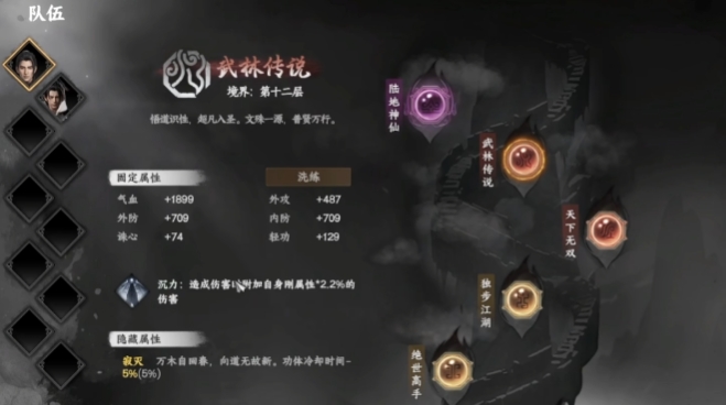 การแนะนำการรวมท่าไม้ตายในเกม สถานีต่อไปของเจียงหู 2 วิธีการจับคู่ท่าไม้ตายในเกมมือถือ สถานีต่อไปของเจียงหู 2