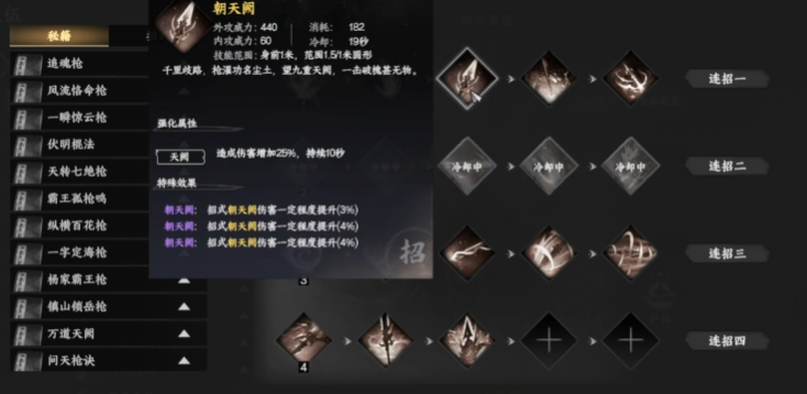 การแนะนำการรวมท่าไม้ตายในเกม สถานีต่อไปของเจียงหู 2 วิธีการจับคู่ท่าไม้ตายในเกมมือถือ สถานีต่อไปของเจียงหู 2