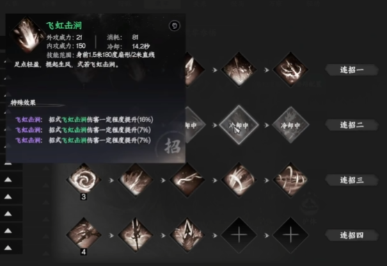 การแนะนำการรวมท่าไม้ตายในเกม สถานีต่อไปของเจียงหู 2 วิธีการจับคู่ท่าไม้ตายในเกมมือถือ สถานีต่อไปของเจียงหู 2