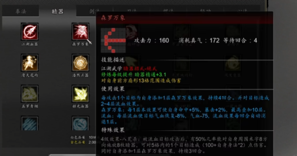 Einführung in die Wurfwaffen-Schule von Yi Jian Feng Yun Jue Spielanleitung für Wurfwaffen in der Mobilversion von Yi Jian Feng Yun Jue