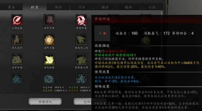 Einführung in die Wurfwaffen-Schule von Yi Jian Feng Yun Jue Spielanleitung für Wurfwaffen in der Mobilversion von Yi Jian Feng Yun Jue