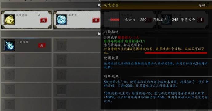 Einführung in die Wurfwaffen-Schule von Yi Jian Feng Yun Jue Spielanleitung für Wurfwaffen in der Mobilversion von Yi Jian Feng Yun Jue
