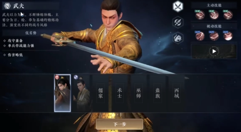 การแนะนำอาชีพในเกมมือถือ Da Feng Da Geng Ren ควรเลือกอาชีพอะไรในเกมมือถือ Da Feng Da Geng Ren