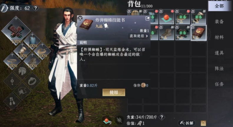 การแนะนำอาชีพในเกมมือถือ Da Feng Da Geng Ren ควรเลือกอาชีพอะไรในเกมมือถือ Da Feng Da Geng Ren