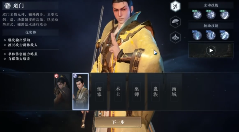 การแนะนำอาชีพในเกมมือถือ Da Feng Da Geng Ren ควรเลือกอาชีพอะไรในเกมมือถือ Da Feng Da Geng Ren