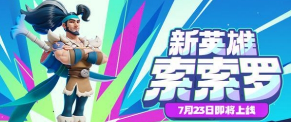 การแนะนำ Soso Luo ในเกม Barbarian Fight 2 ว่า Soso Luo ในเกม Barbarian Fight 2 นั้นเป็นอย่างไร