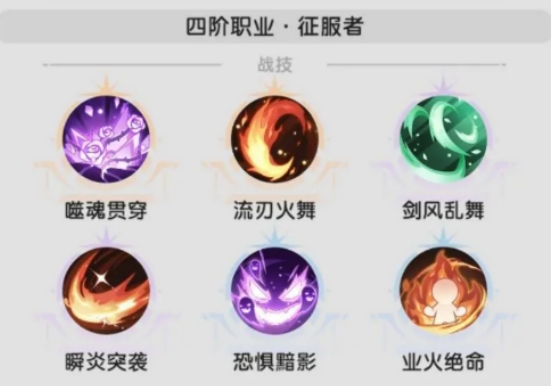การแนะนำทักษะของนักรบหลังจากอัปเกรดสี่ระดับในเกม Zhàng Jiàn Chuán Shuō ทักษะหลังจากอัปเกรดสี่ระดับของนักรบในเกม Zhàng Jiàn Chuán Shuō คืออย่างไร