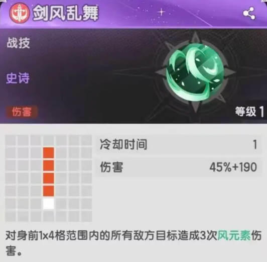 杖剑传说四转斗士技能介绍 杖剑传说斗士四转技能怎么样