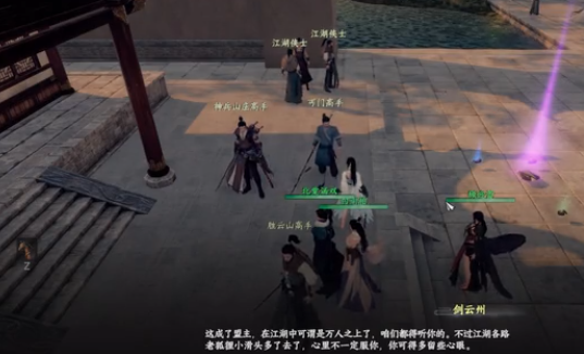 วิธีการเพิ่มคะแนนให้กับตัวละครลูกสาวเศรษฐีในเกม Jianghu Next Stop 2 คำแนะนำในการเพิ่มคะแนนให้กับตัวละครลูกสาวเศรษฐีในเกมมือถือ Jianghu Next Stop 2