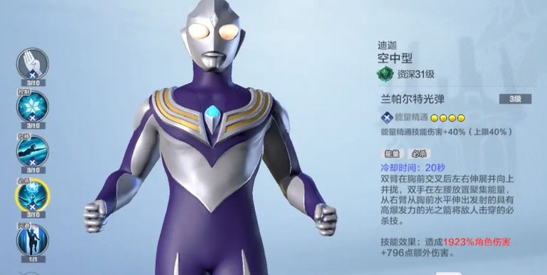 Ultraman Transcendent Hero Strategy Guide Ultraman Transcendent Hero Gameplay Tips