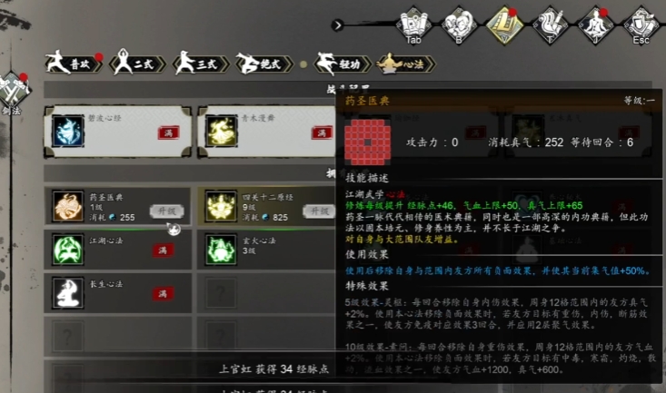 คู่มือแพทย์ยาศักดิ์สิทธิ์ในเกม Yijian Fengyun Jue มีประโยชน์อย่างไร และวิธีการได้มาของคู่มือแพทย์ยาศักดิ์สิทธิ์ในเวอร์ชั่นมือถือของเกม Yijian Fengyun Jue
