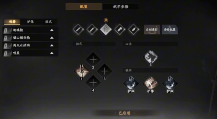 การเลือกทักษะในช่องที่ 4 ของเกม Jianghu Next Stop 2 คำแนะนำในการจับคู่ทักษะสำหรับเกมมือถือ Jianghu Next Stop 2