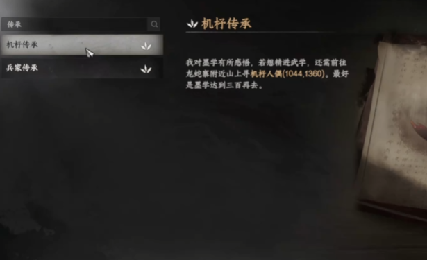 การเลือกทักษะในช่องที่ 4 ของเกม Jianghu Next Stop 2 คำแนะนำในการจับคู่ทักษะสำหรับเกมมือถือ Jianghu Next Stop 2