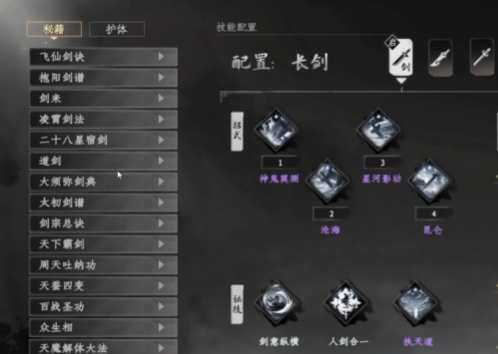 การเลือกทักษะในช่องที่ 4 ของเกม Jianghu Next Stop 2 คำแนะนำในการจับคู่ทักษะสำหรับเกมมือถือ Jianghu Next Stop 2