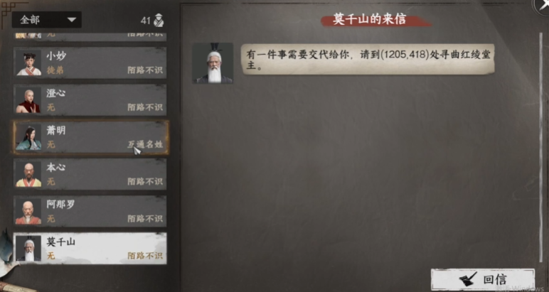 How to Enter the Peerless Sword Sect in Jianghu 2: An Introduction to the Peerless Sword Sect Gameplay in Jianghu 2 Mobile Game