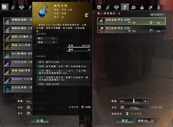 What are the top-tier equipment items in Jianghu 2? An introduction to the top-tier equipment in the Jianghu 2 mobile game.