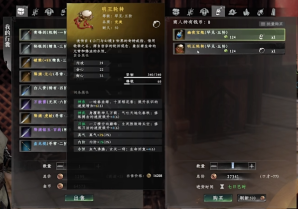 What are the top-tier equipment items in Jianghu 2? An introduction to the top-tier equipment in the Jianghu 2 mobile game.