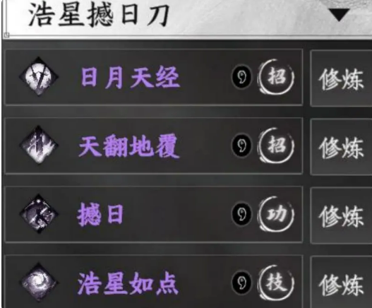 Introduction to the Strongest Sword Techniques in Jianghu 2 What are the strongest sword techniques in the Jianghu 2 mobile game? 

(Note: The original text mentions 