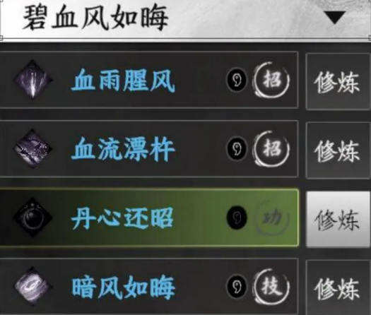 Introduction to the Strongest Sword Techniques in Jianghu 2 What are the strongest sword techniques in the Jianghu 2 mobile game? 

(Note: The original text mentions 